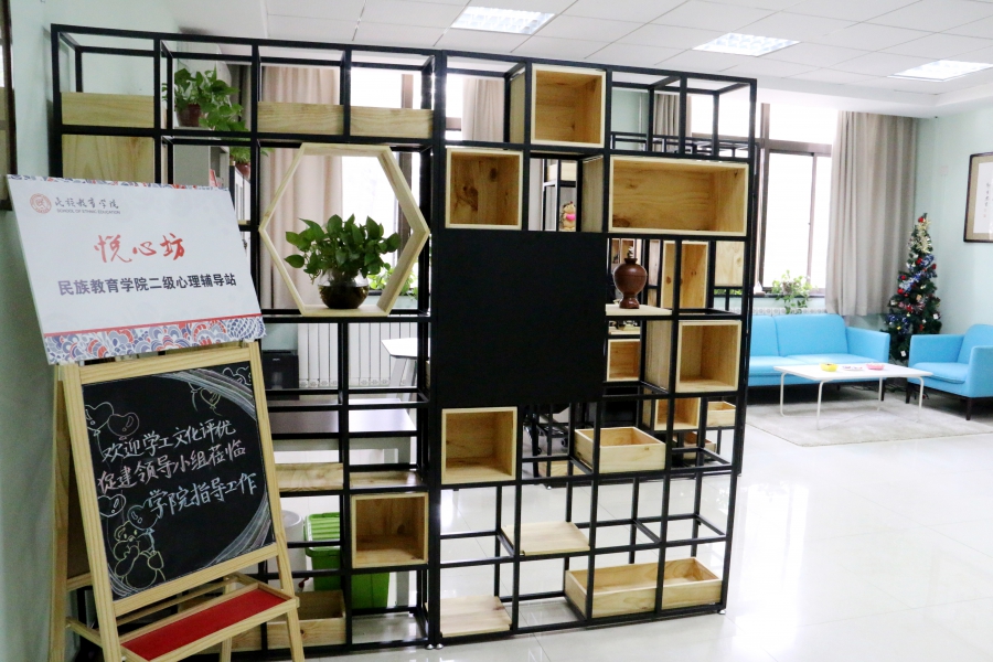 心理站.JPG